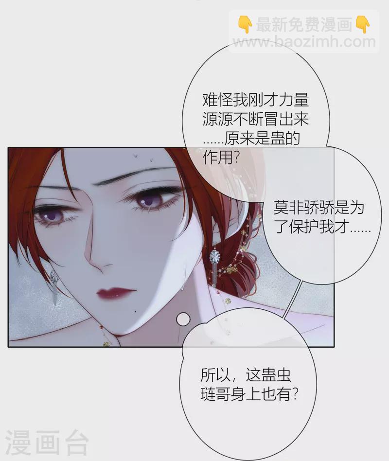 第77话 破茧-第81话