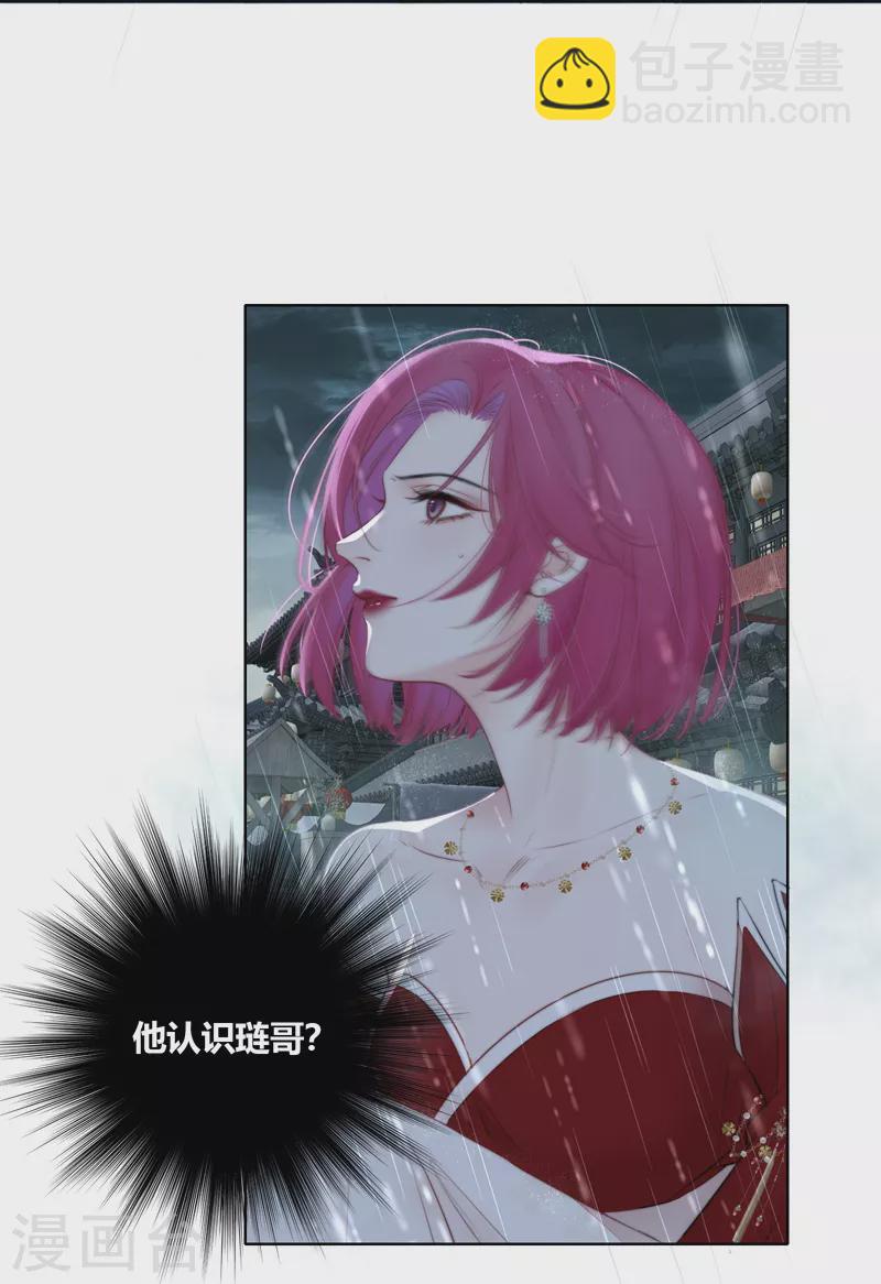 第77话 破茧-第81话