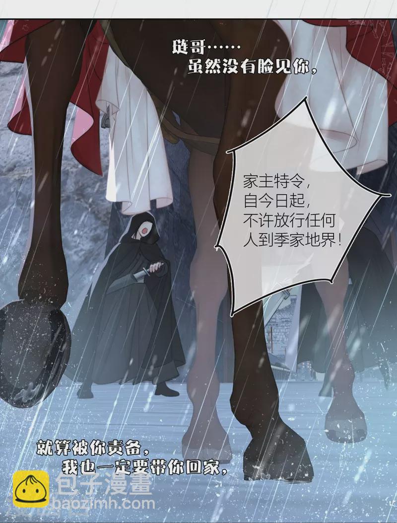 第77话 破茧-第81话