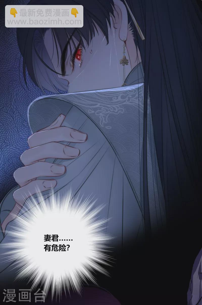 第79话 危机四伏-第83话