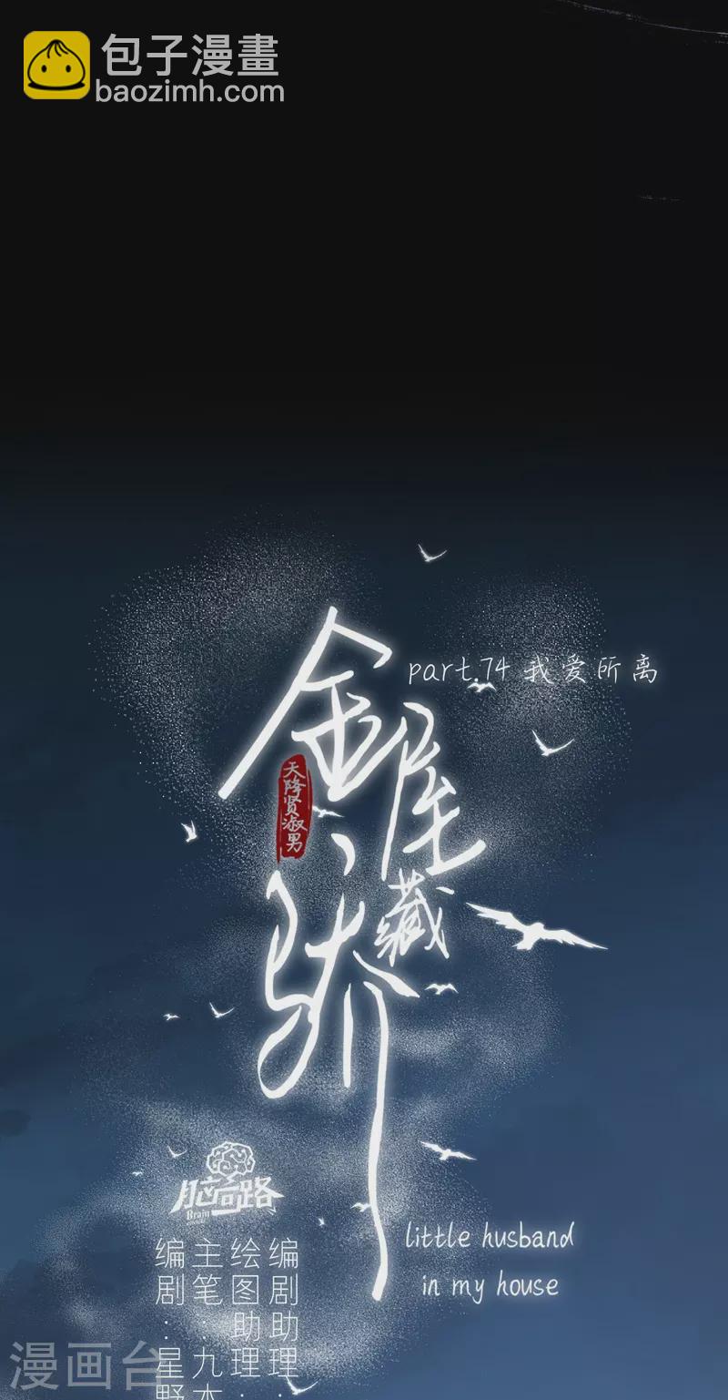 第81话 我爱所离-第87话