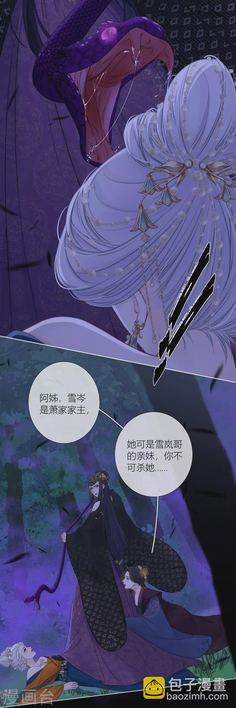 第81话 我爱所离-第87话
