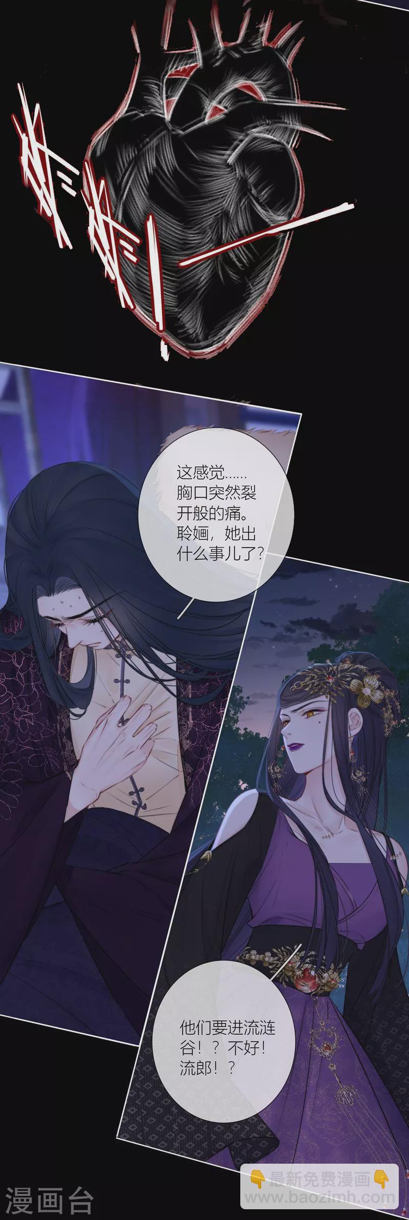第81话 我爱所离-第87话