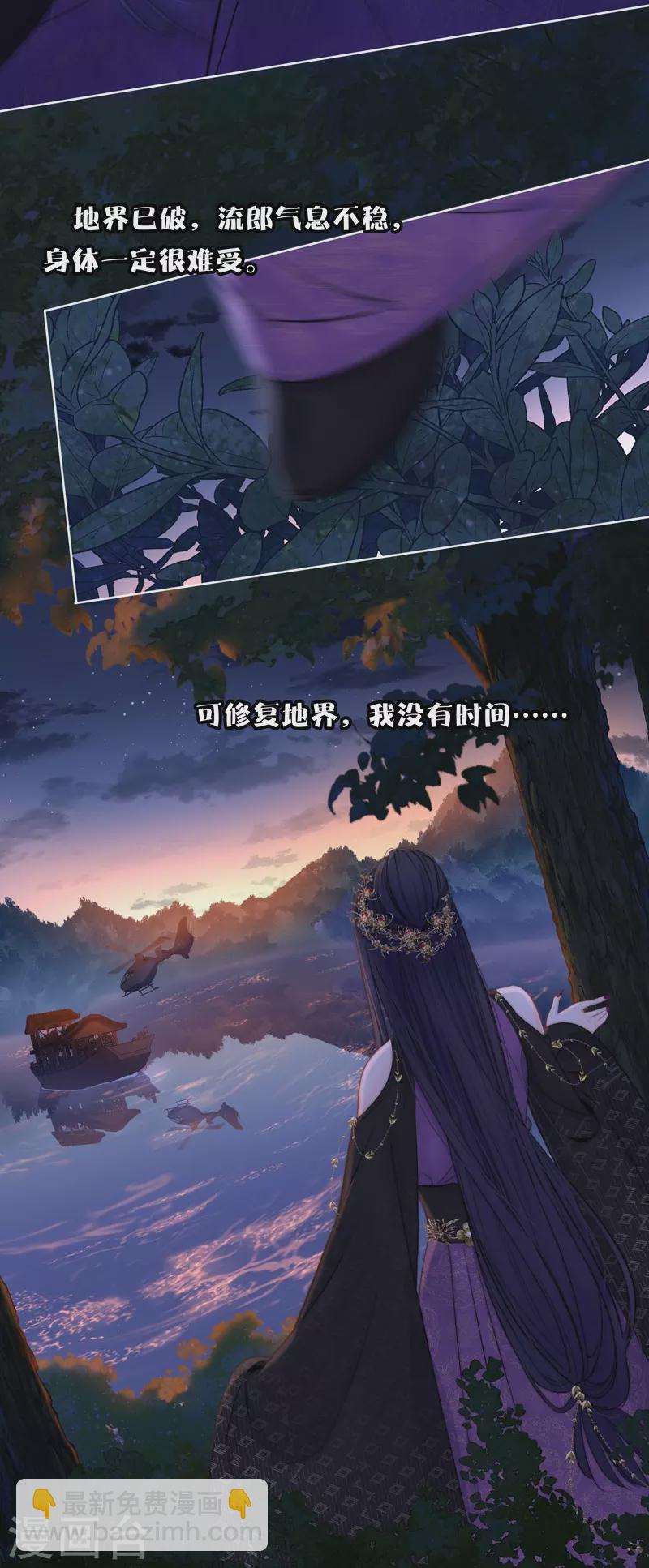 第81话 我爱所离-第87话