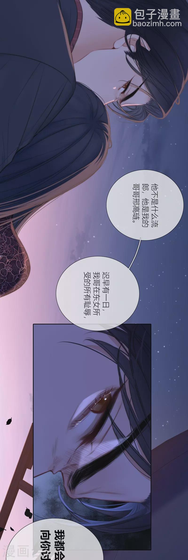 第81话 我爱所离-第87话