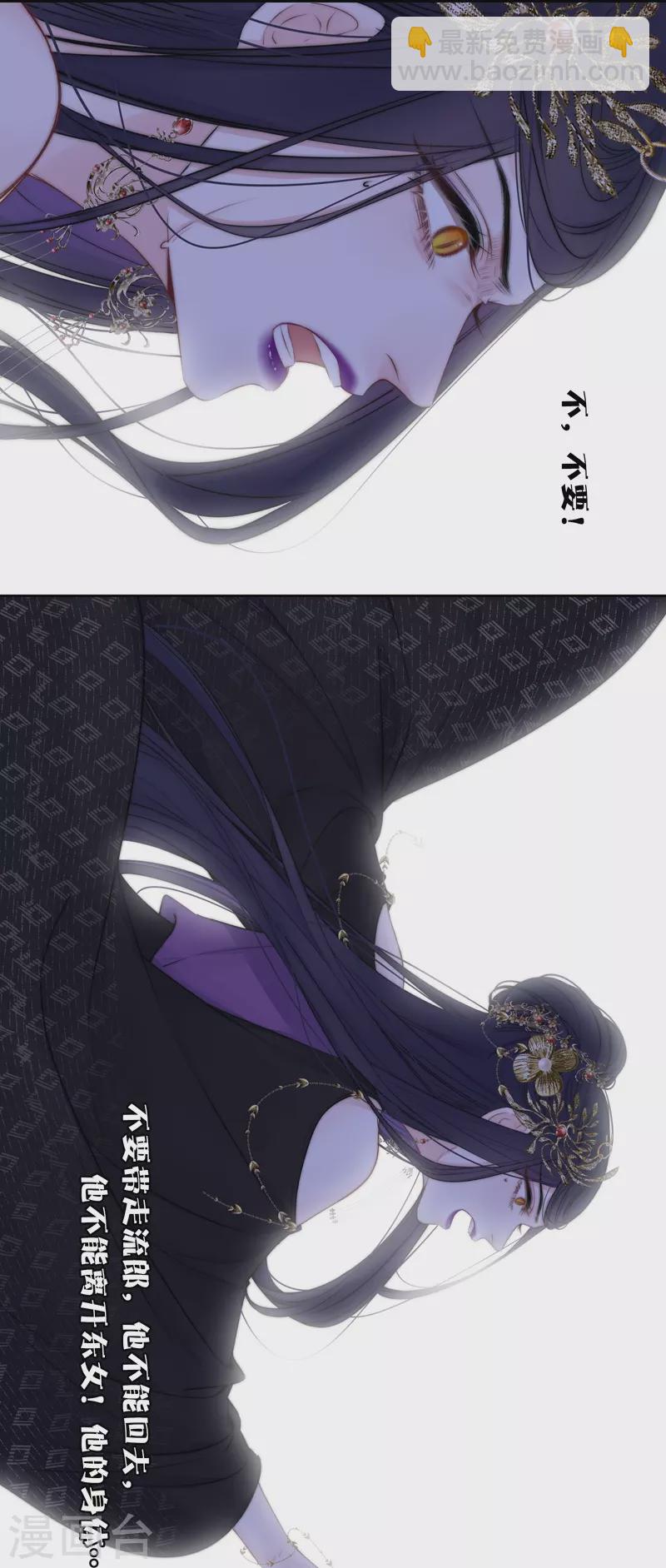 第81话 我爱所离-第87话