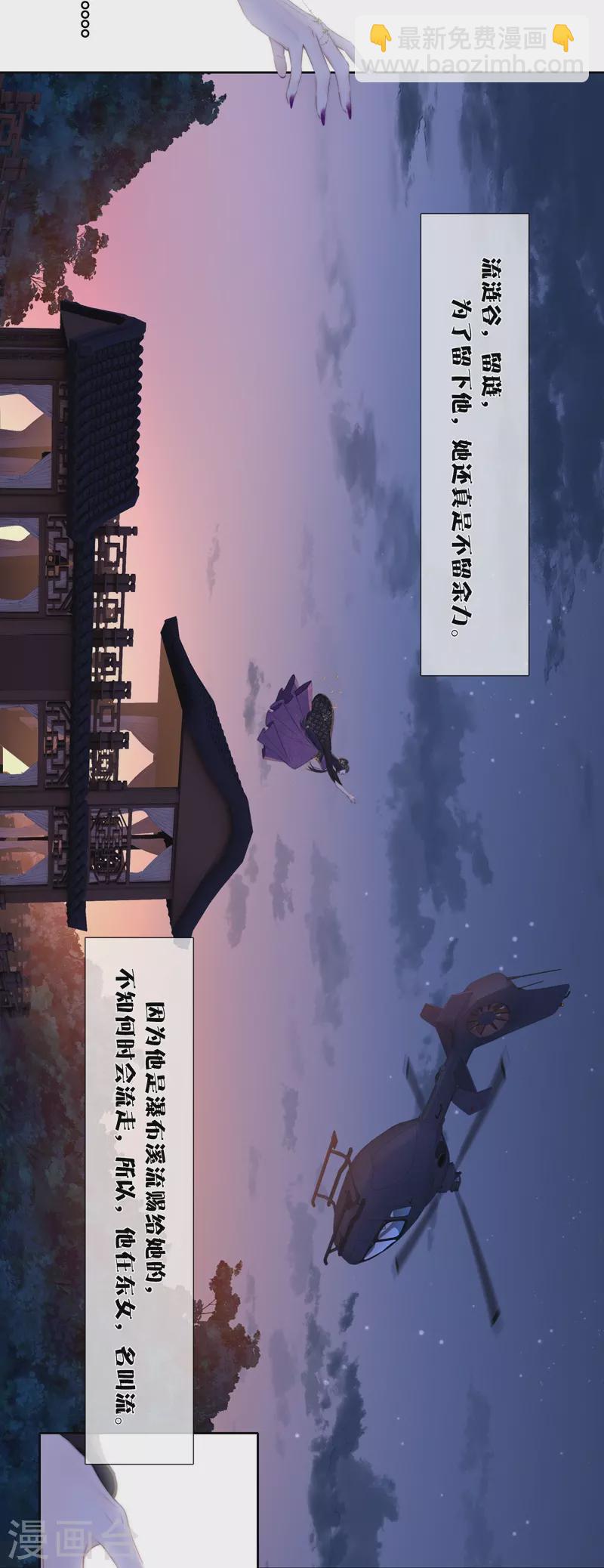 第81话 我爱所离-第87话