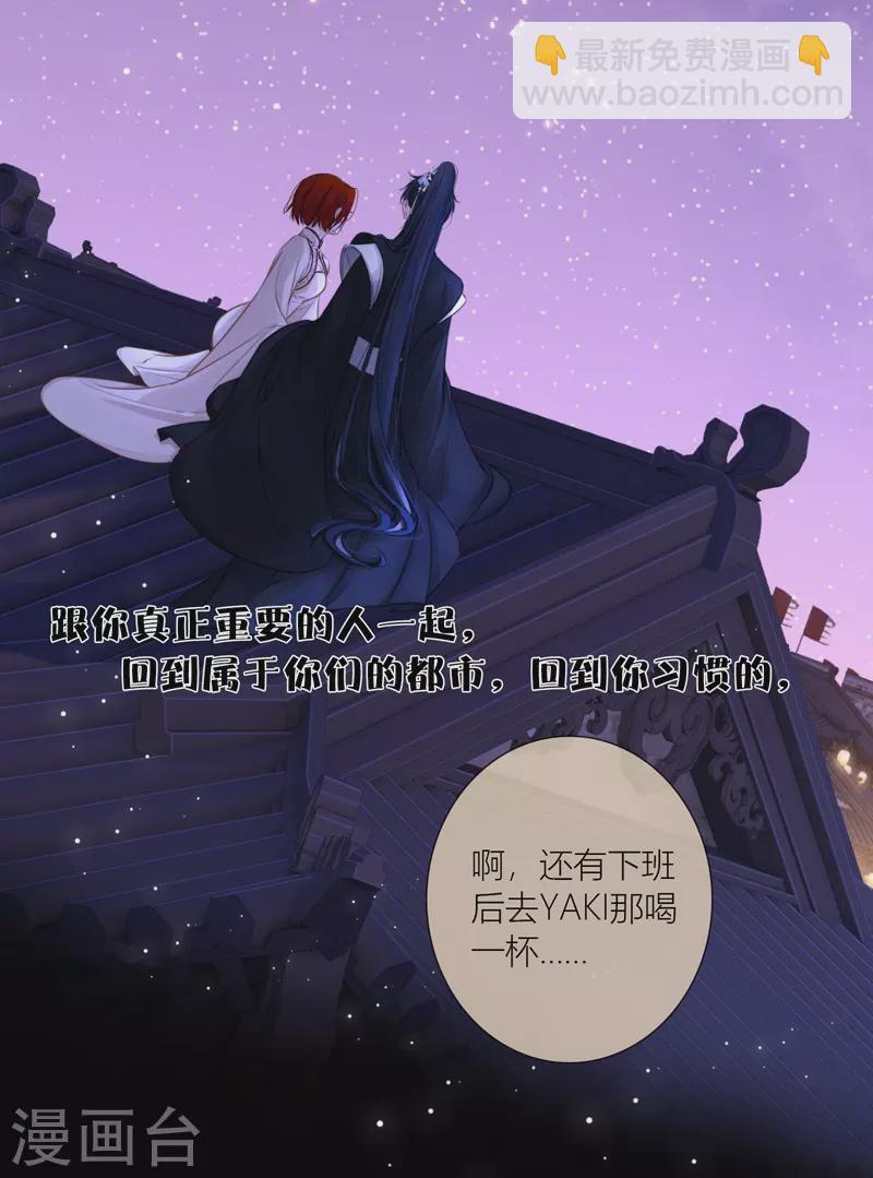 第82话 我爱所离（下）-第89话