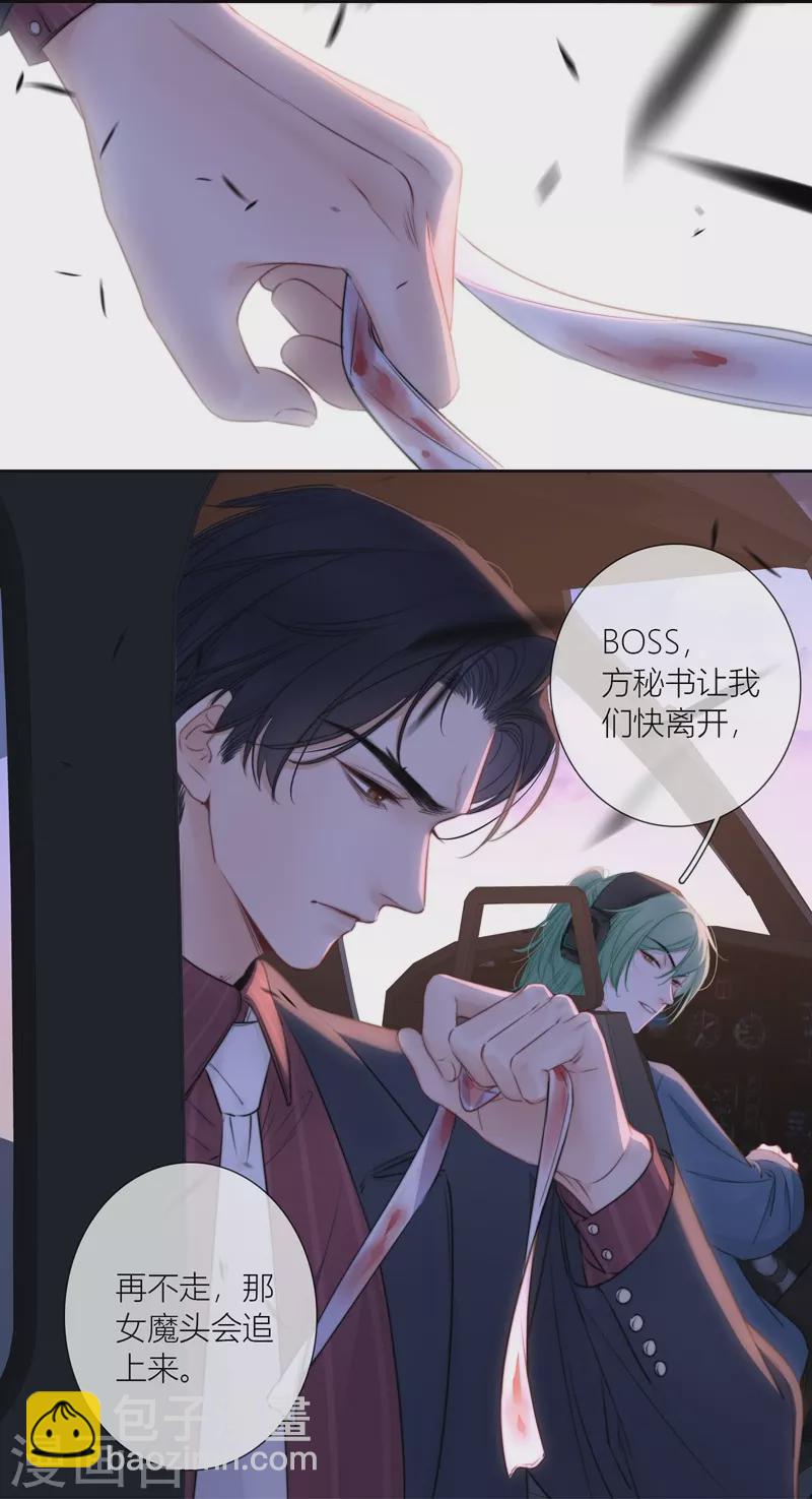 第82话 我爱所离（下）-第89话