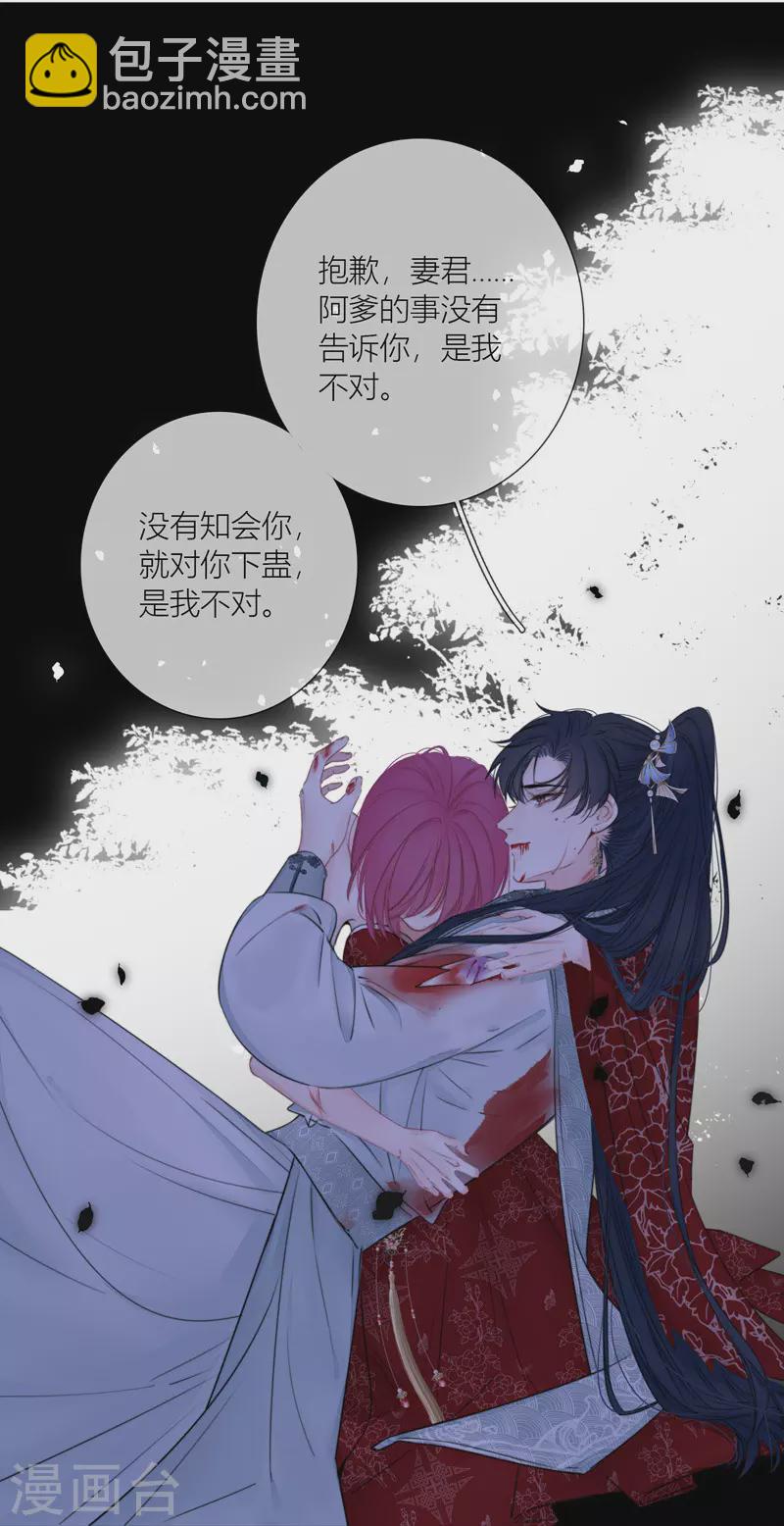 第82话 我爱所离（下）-第89话