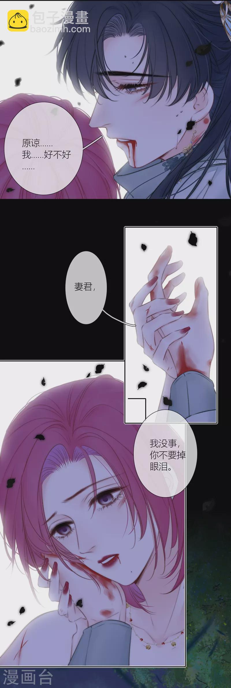 第82话 我爱所离（下）-第89话