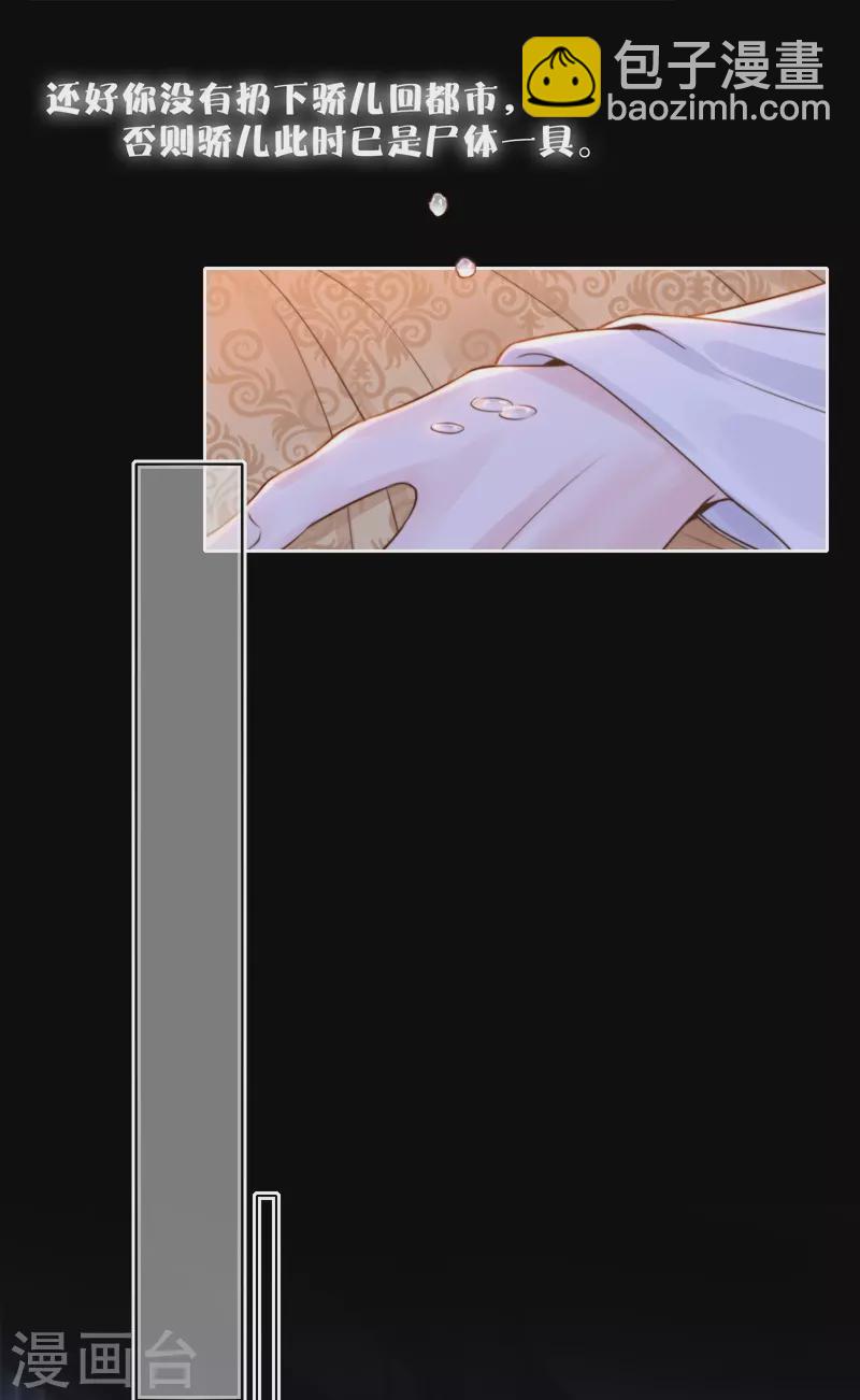 第84话 解蛊断情(1/2)-第91话