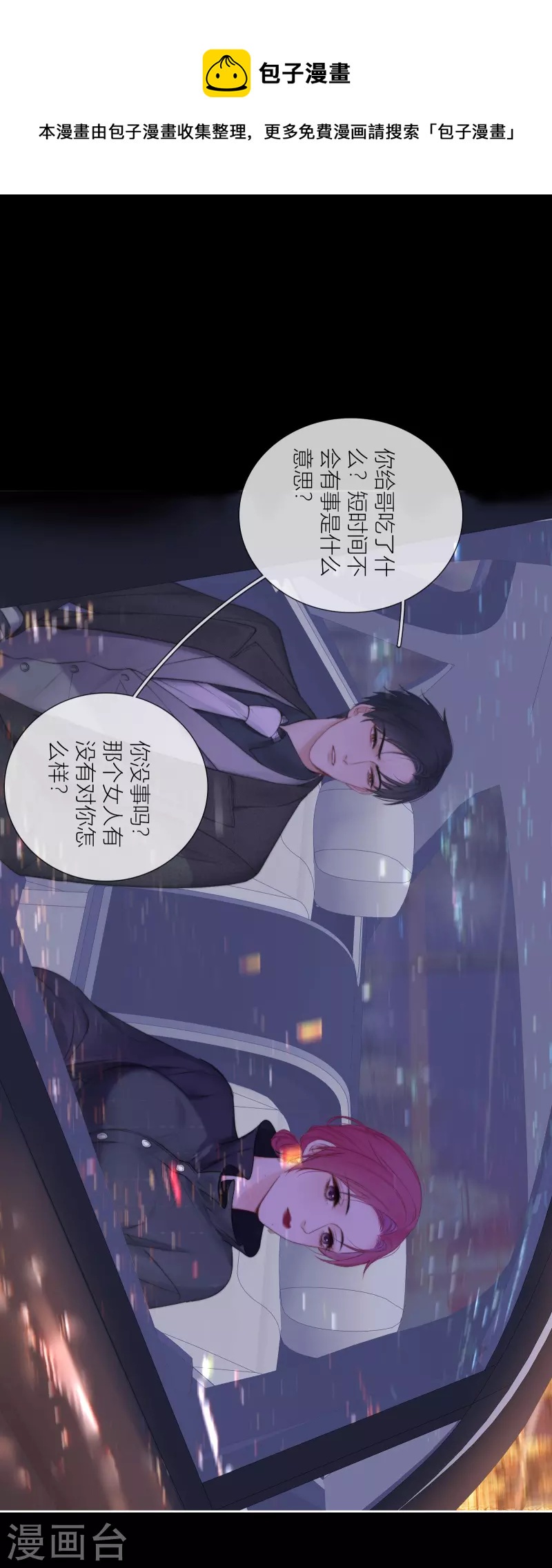 第86话 回到我身边 终章(1/2)-第93话