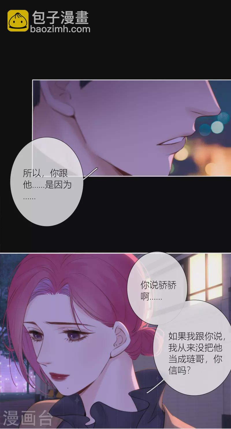 第86话 回到我身边 终章(1/2)-第93话