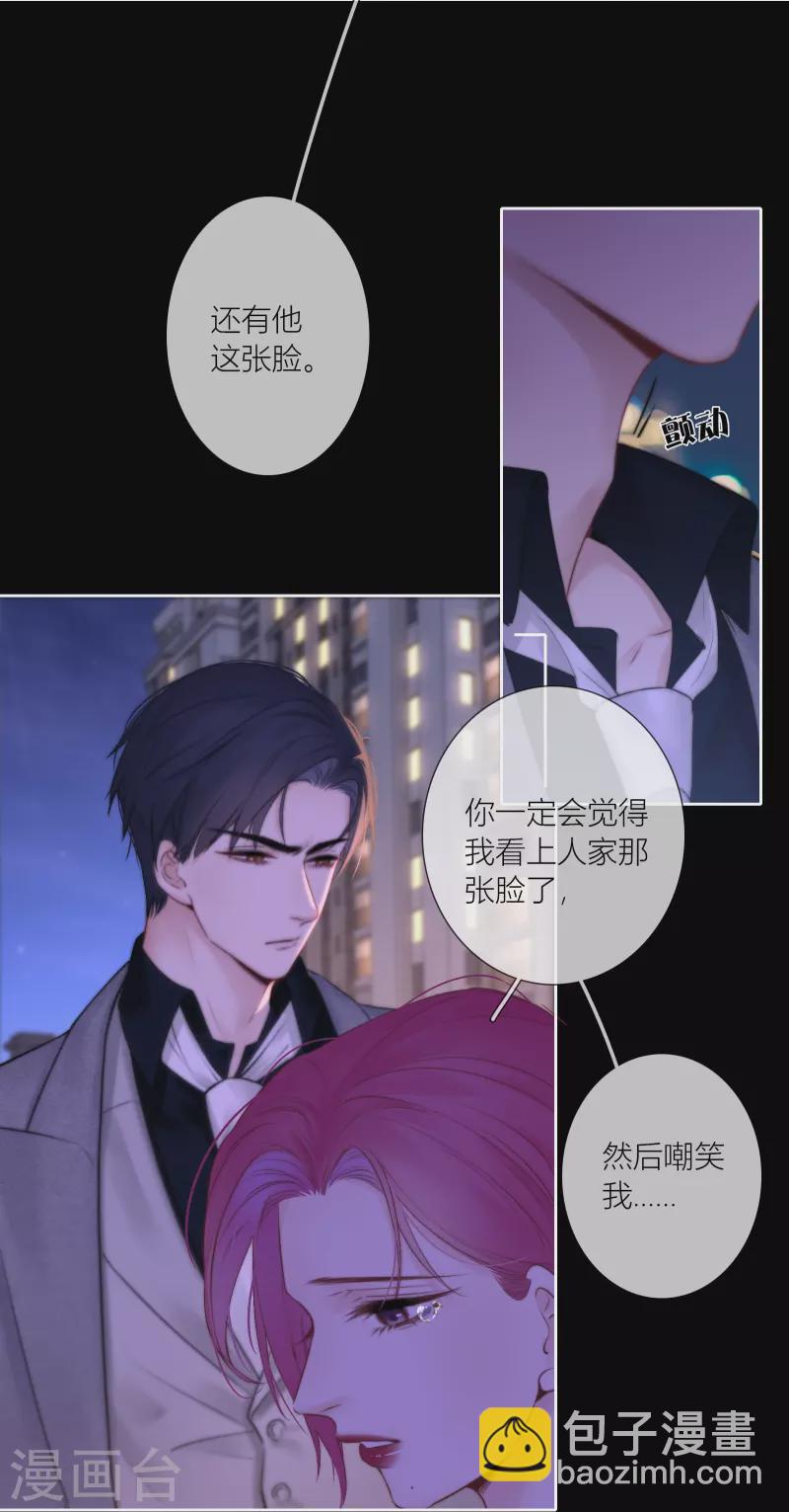第86话 回到我身边 终章(1/2)-第93话