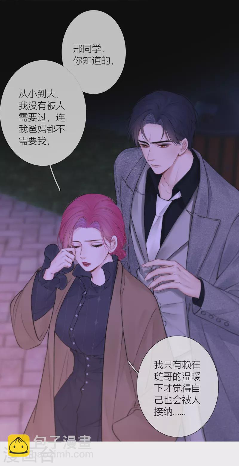 第86话 回到我身边 终章(1/2)-第93话