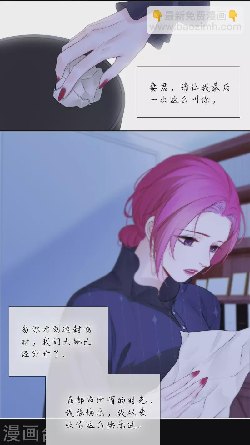 第86话 回到我身边 终章(1/2)-第93话