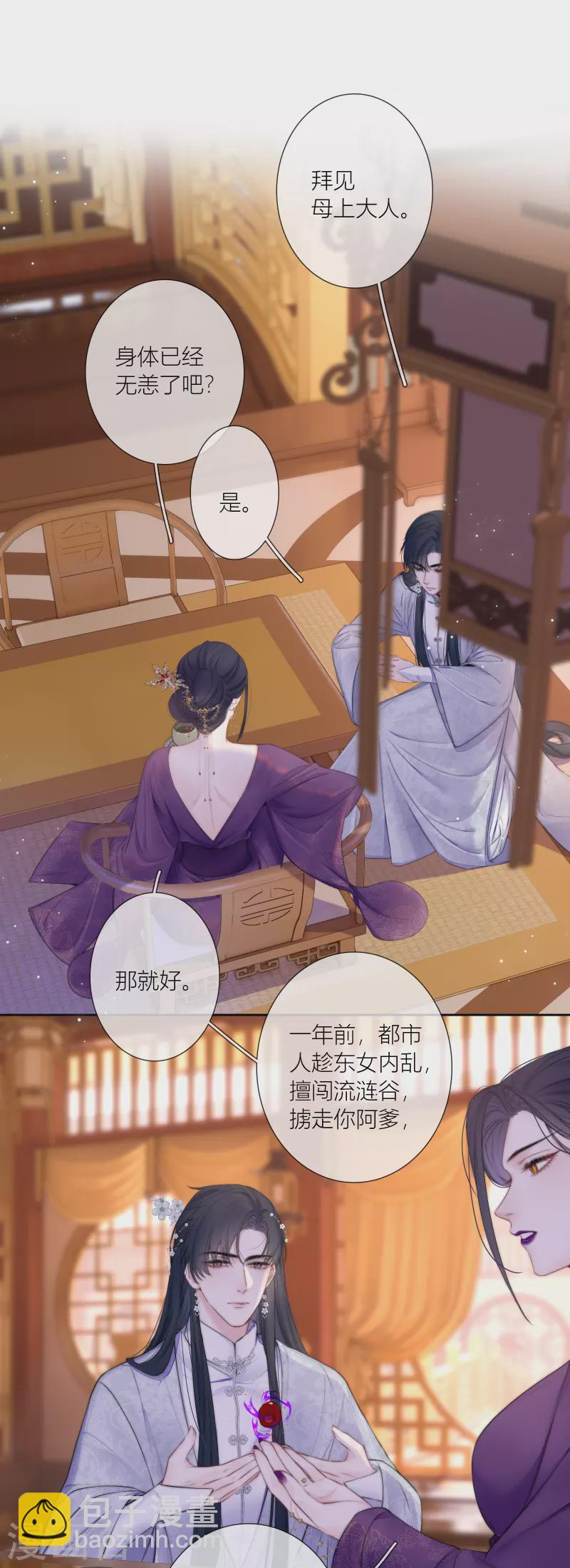 第86话 回到我身边 终章(1/2)-第93话