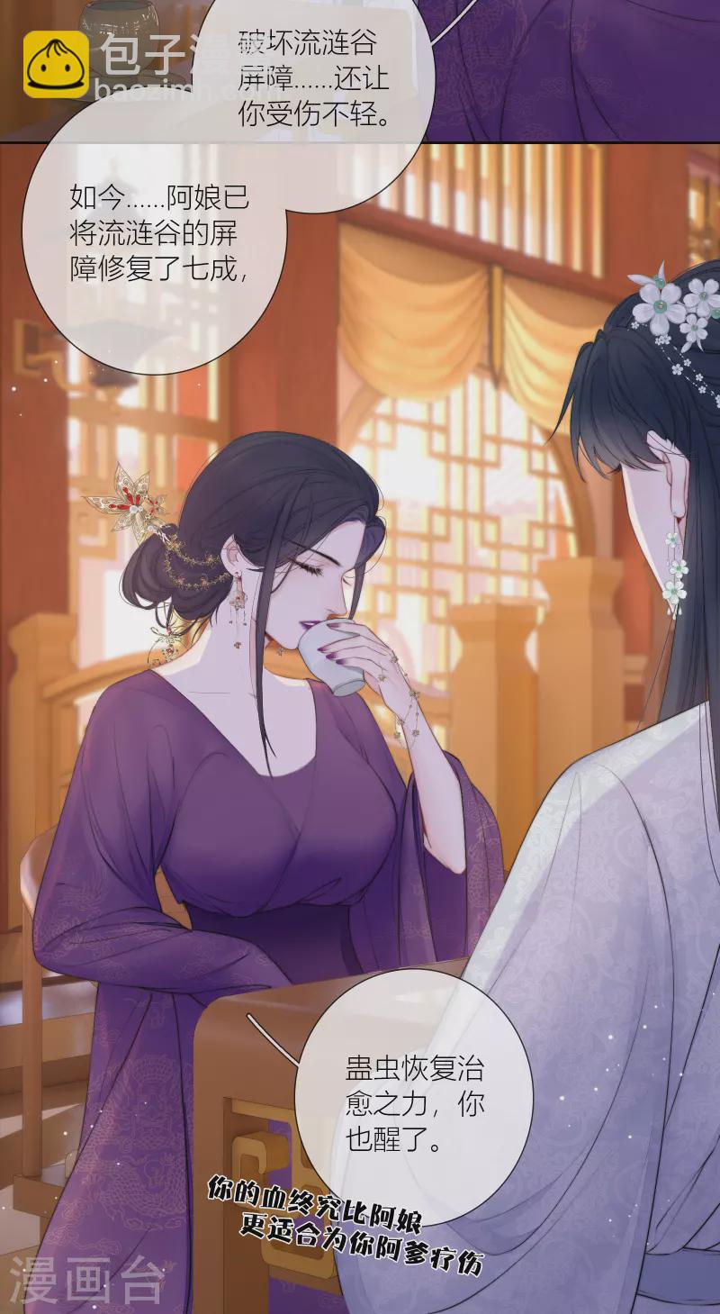 第86话 回到我身边 终章(1/2)-第93话
