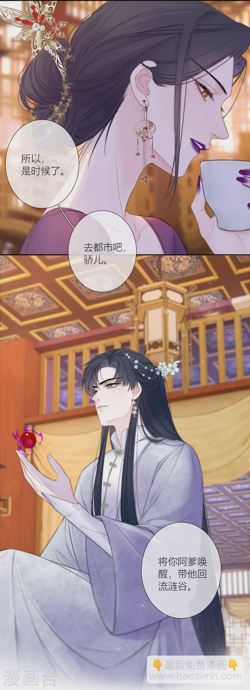 第86话 回到我身边 终章(1/2)-第93话