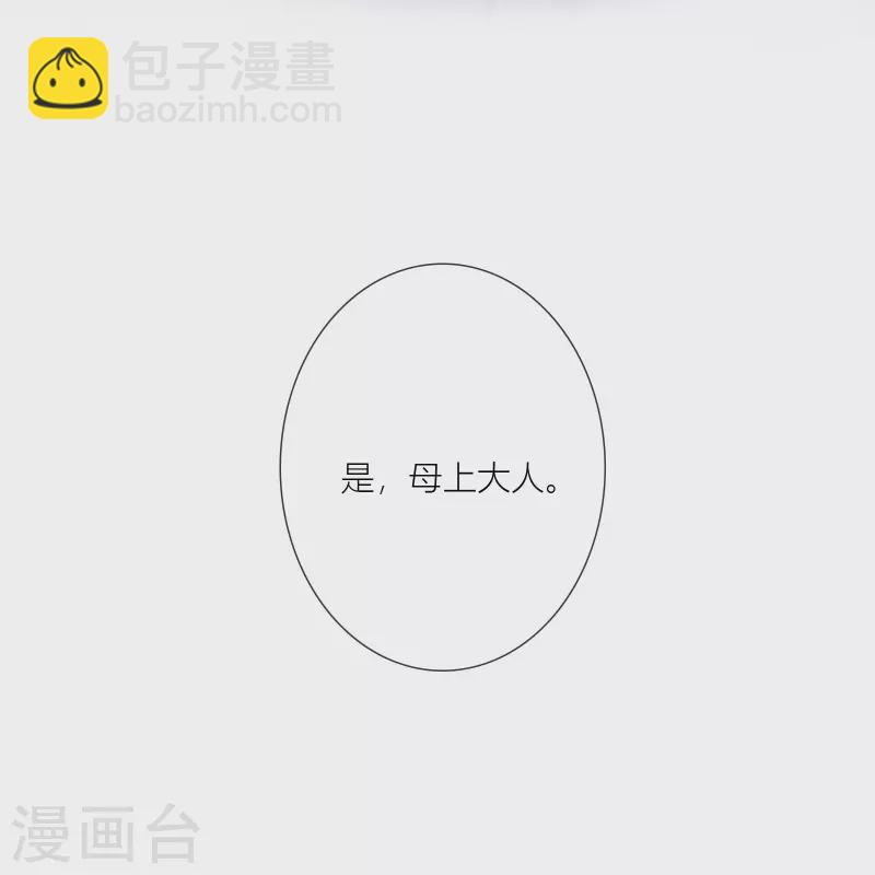 第86话 回到我身边 终章(1/2)-第93话
