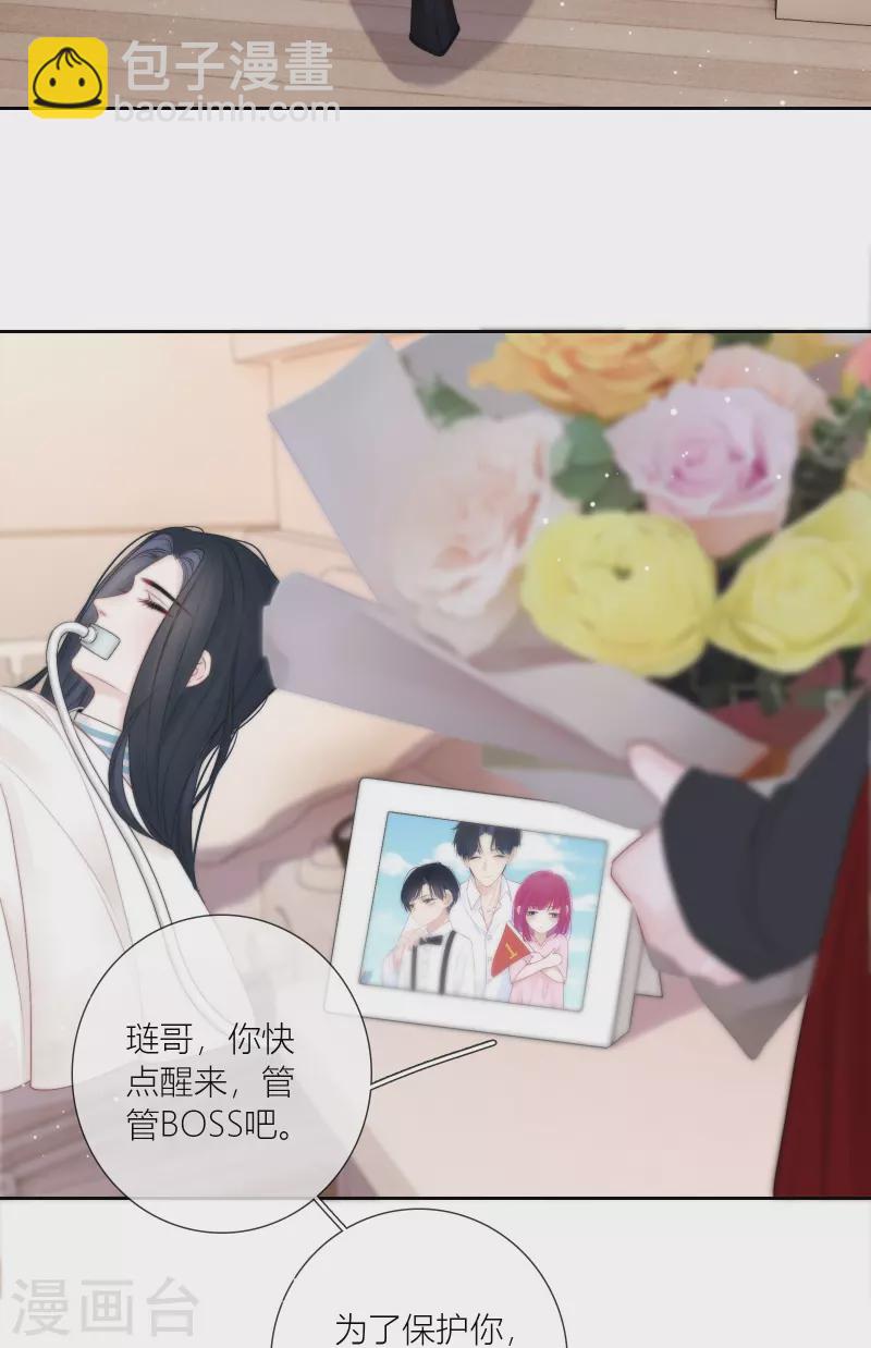 第86话 回到我身边 终章(1/2)-第93话