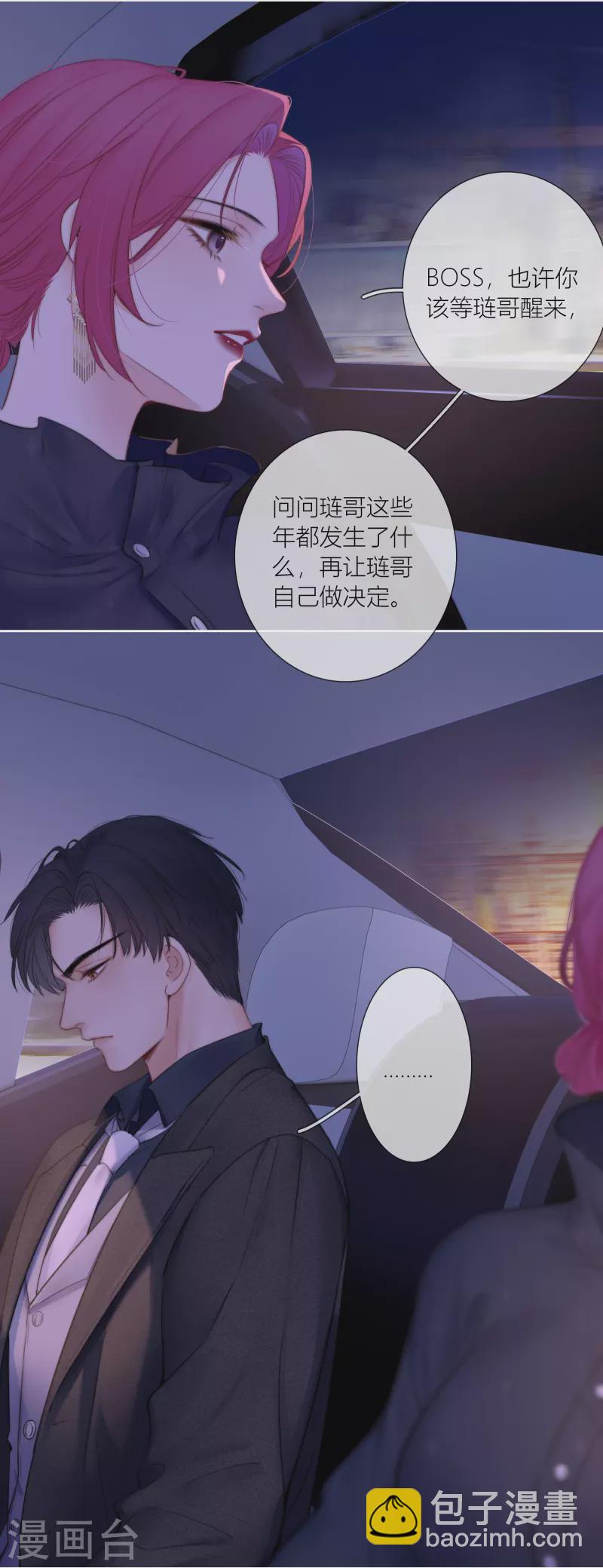 第86话 回到我身边 终章(1/2)-第93话