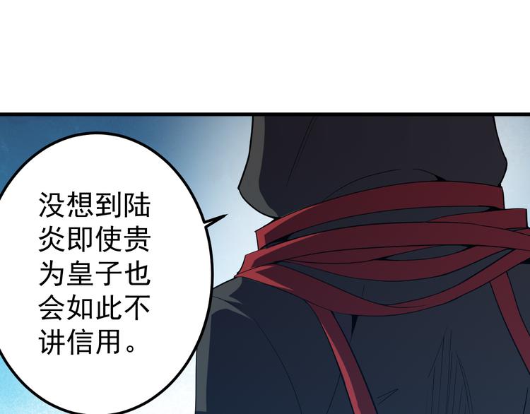 第11话 狐狸尾巴(1/2)-第11话