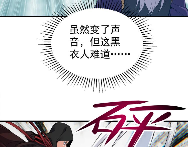 第11话 狐狸尾巴(1/2)-第11话