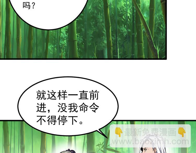 第11话 狐狸尾巴(1/2)-第11话