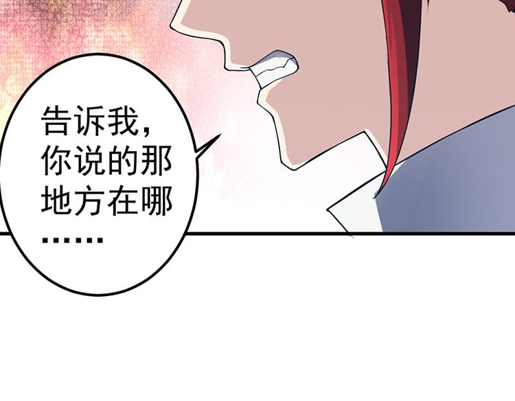 第13话 殒命之地(1/2)-第13话
