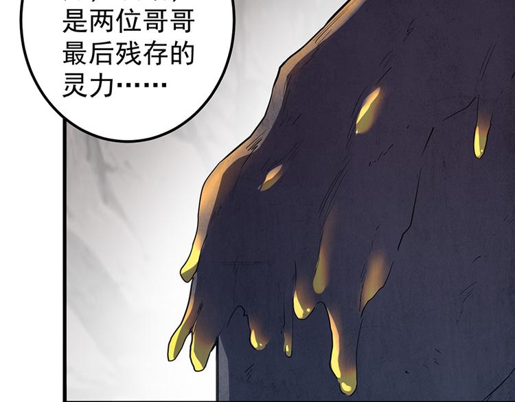 第13话 殒命之地(1/2)-第13话