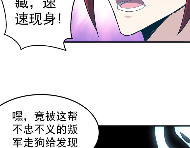 第17话  夸父一族(1/2)-第17话