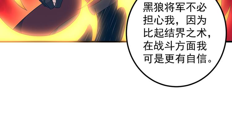 第19话 夜袭(1/2)-第19话