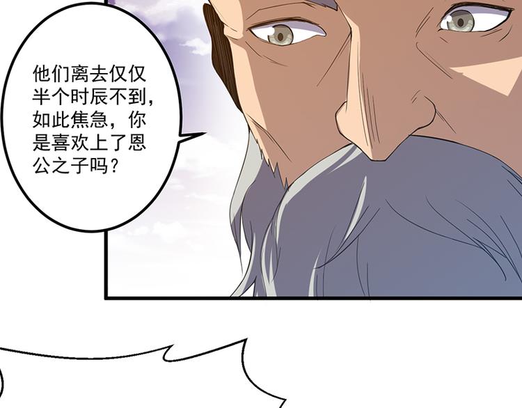 第19话 夜袭(1/2)-第19话