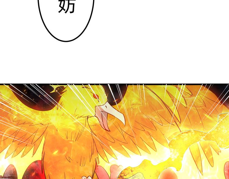 第3话 龙族公主(1/2)-第3话