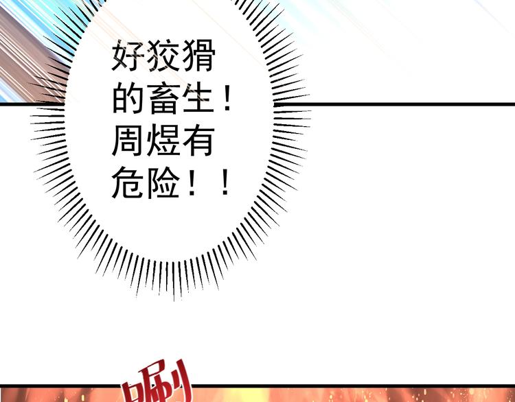 第3话 龙族公主(1/2)-第3话