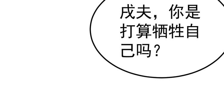 第27话 诱敌(1/2)-第27话
