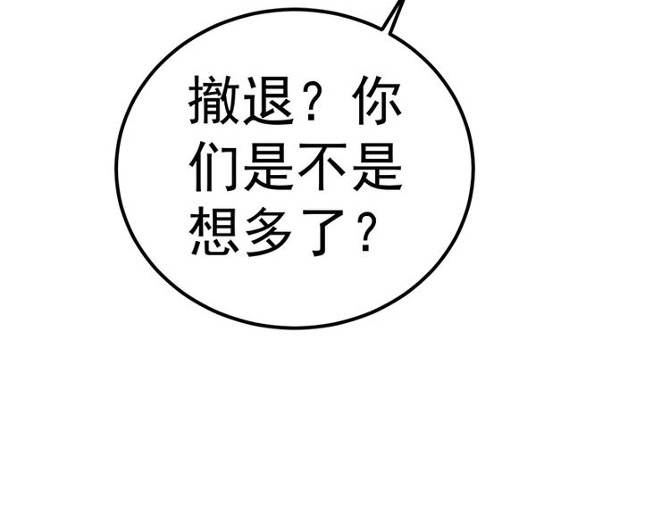 第37话 围追堵截(1/2)-第37话