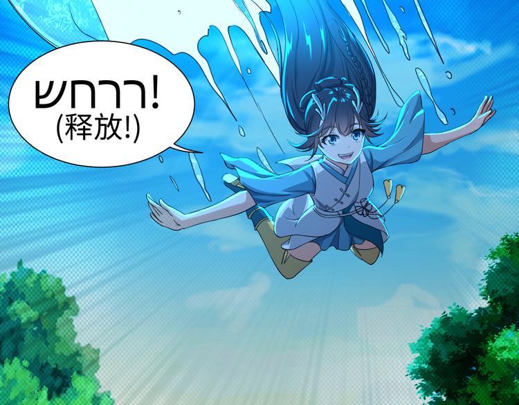第43话 找&middot;到&middot;你&middot;了-第43话