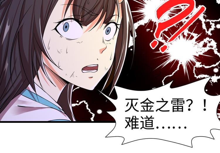 第43话 找&middot;到&middot;你&middot;了-第43话