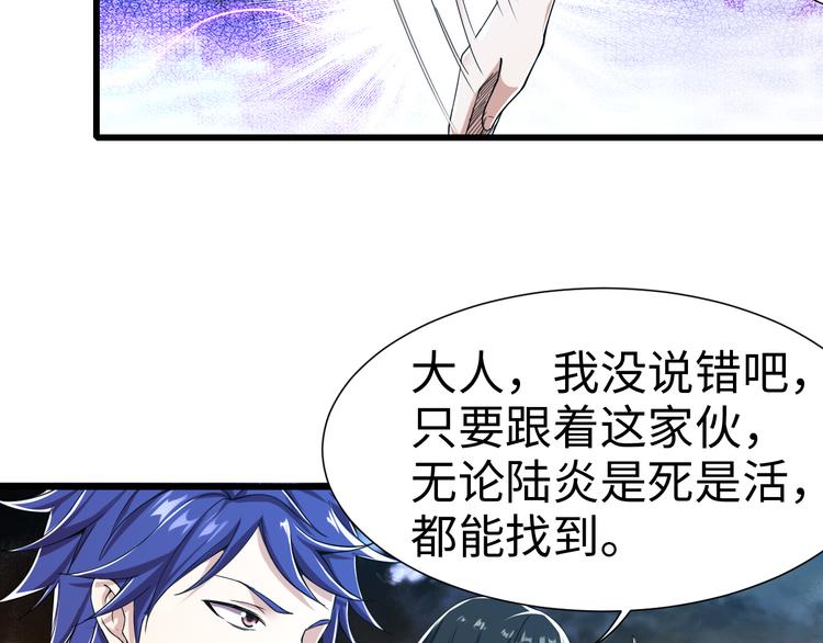 第43话 找&middot;到&middot;你&middot;了-第43话