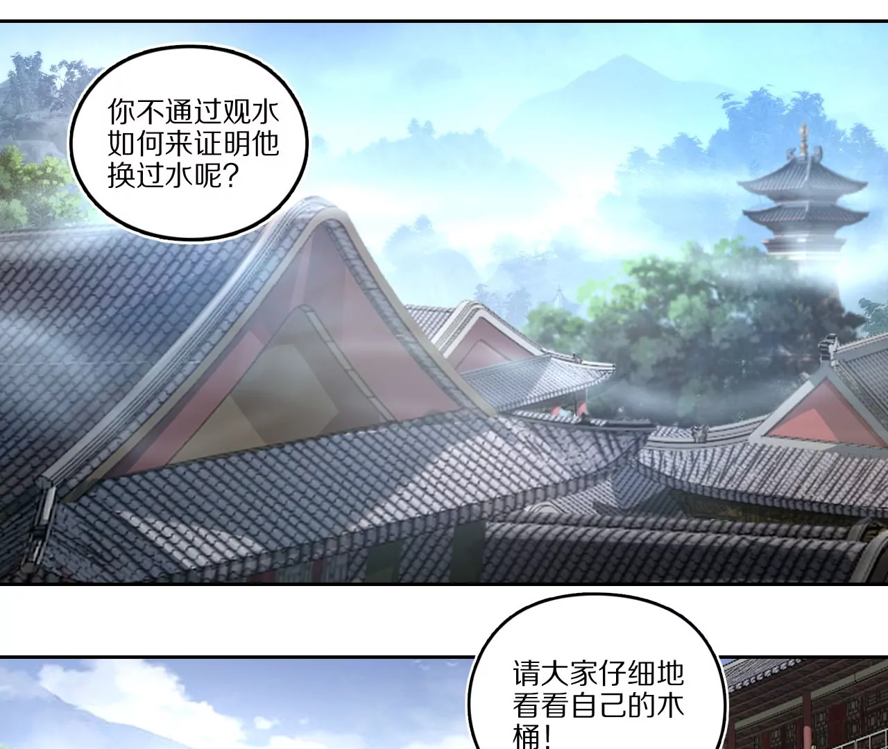 009&middot;打脸官二代(1/2)-第11话