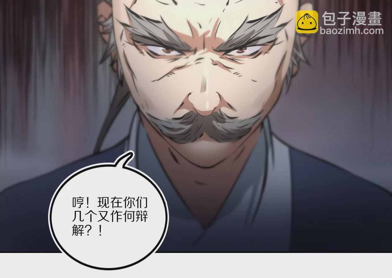 009&middot;打脸官二代(1/2)-第11话