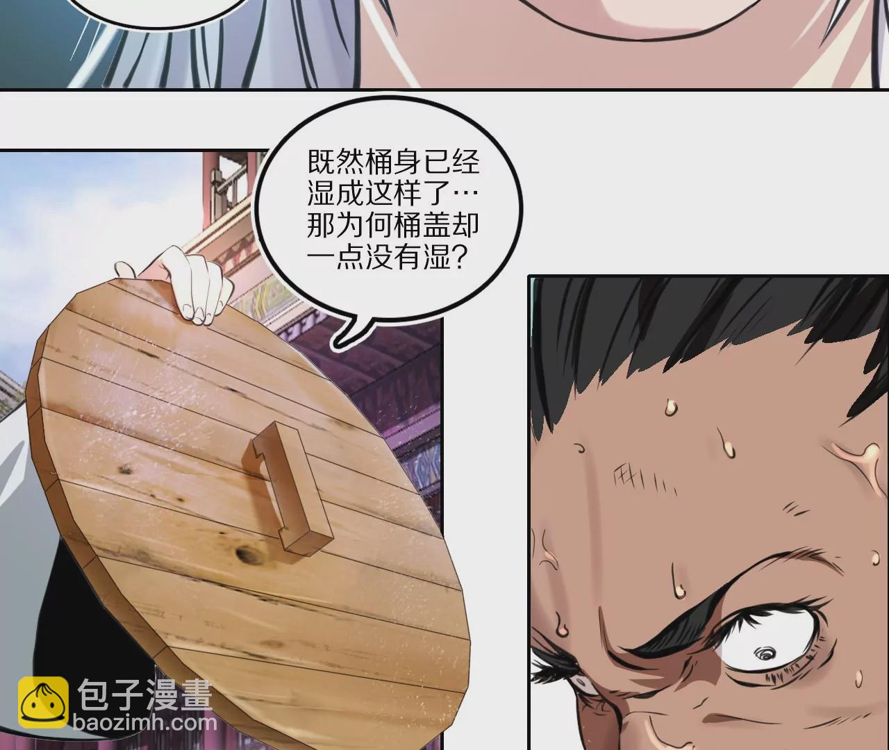 009&middot;打脸官二代(1/2)-第11话
