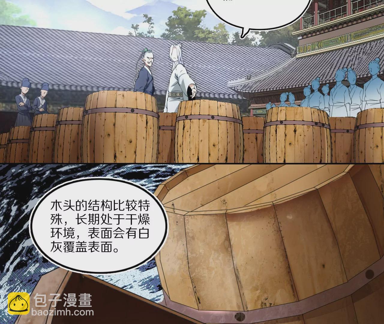 009&middot;打脸官二代(1/2)-第11话