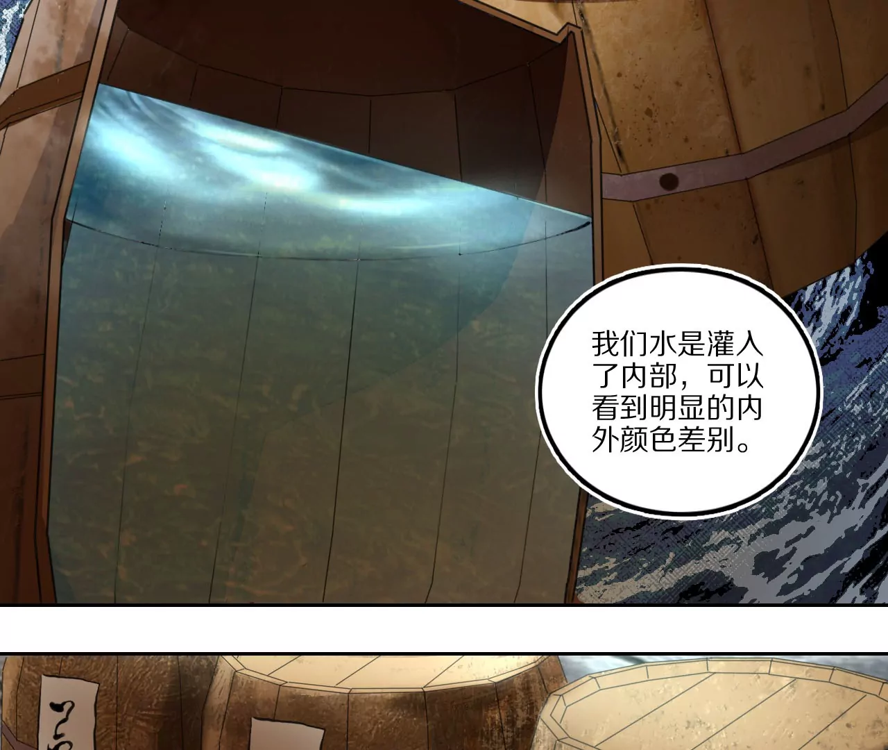 009&middot;打脸官二代(1/2)-第11话