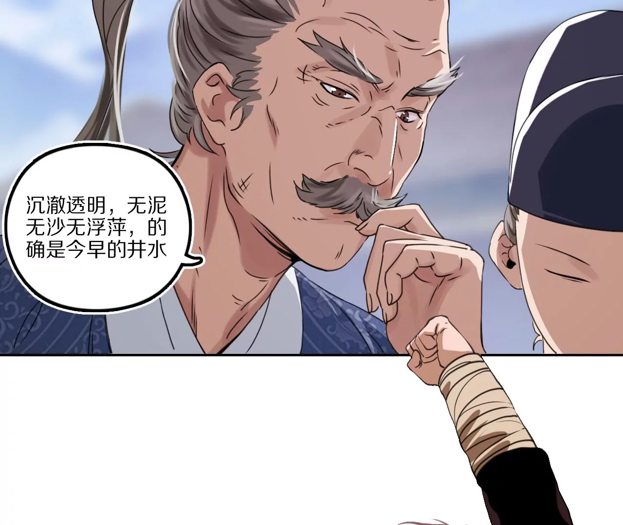 009&middot;打脸官二代(1/2)-第11话