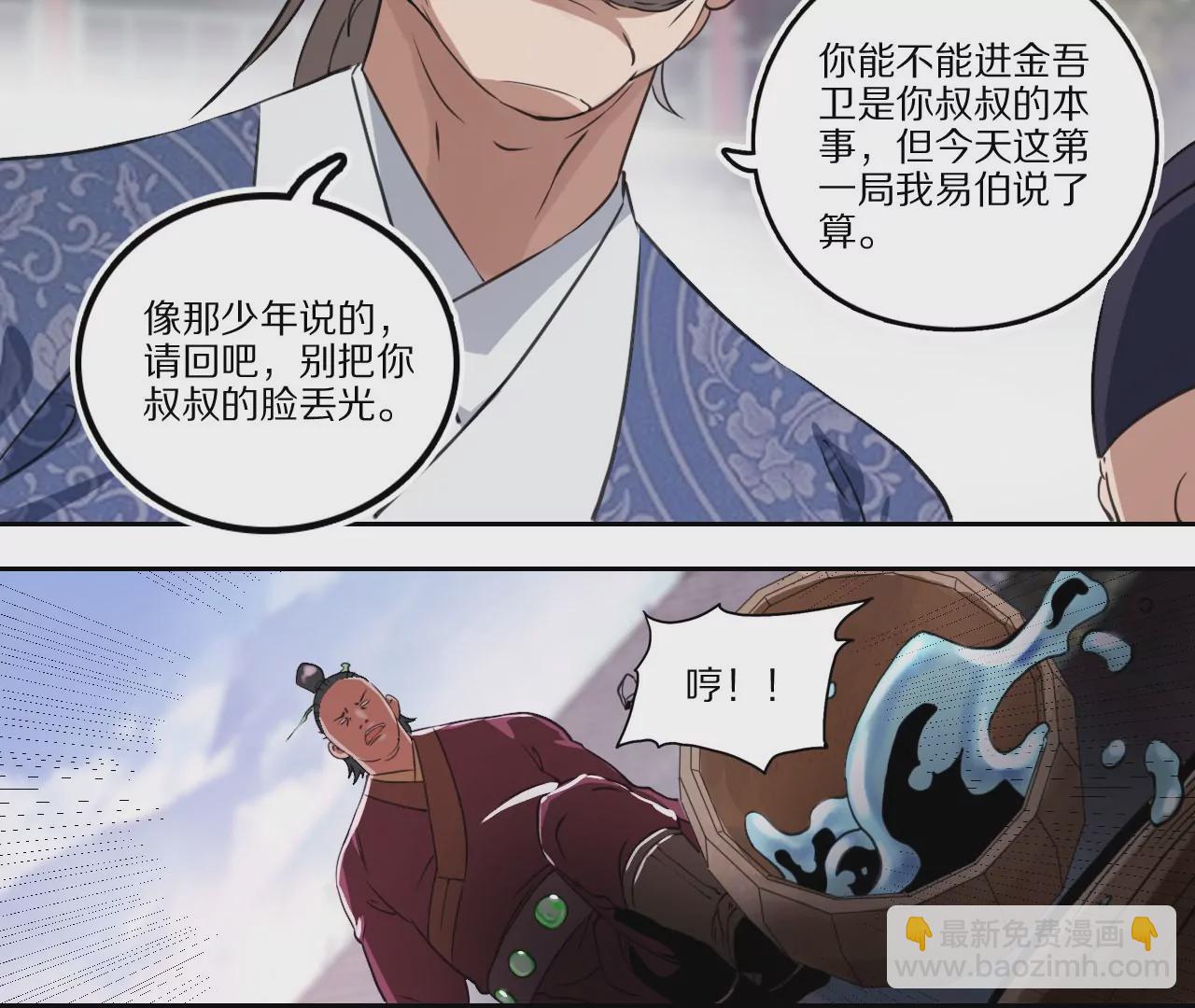 009&middot;打脸官二代(1/2)-第11话