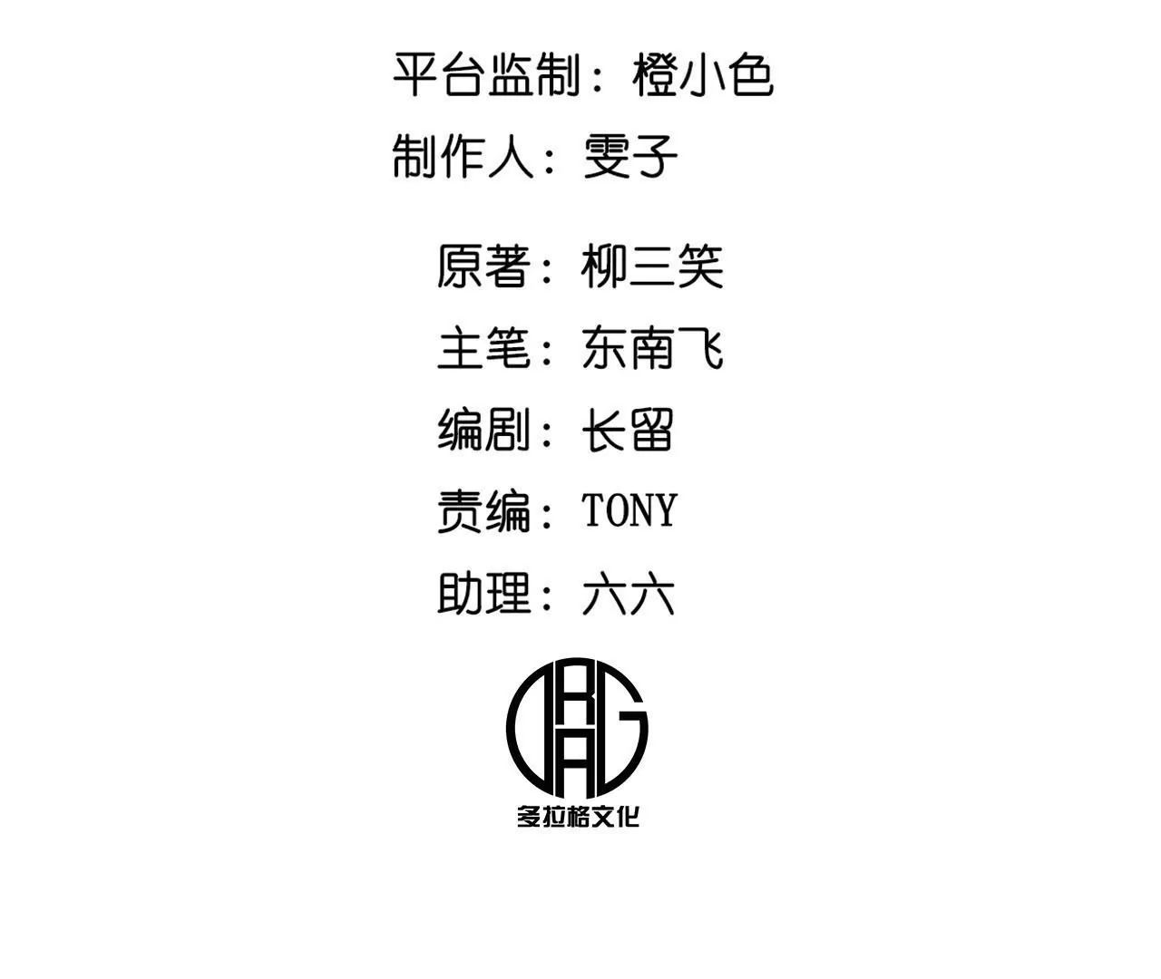 011&middot;纸鹤窃宝(1/2)-第13话